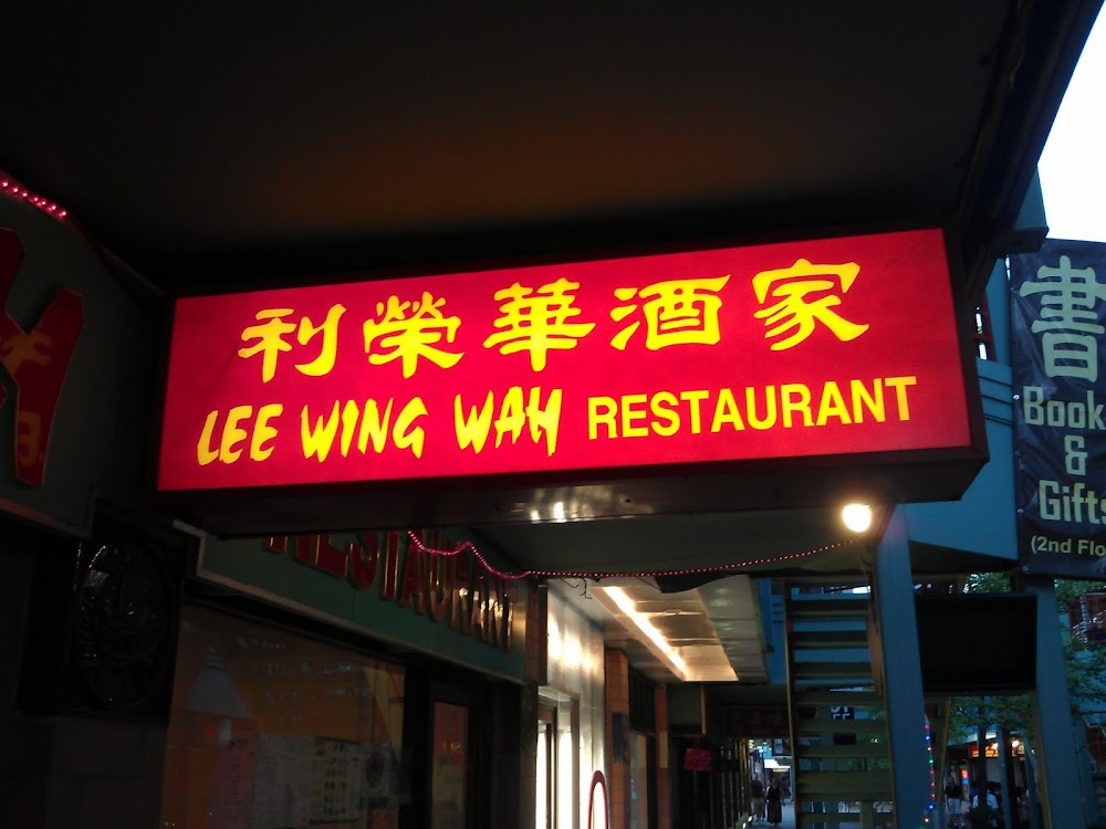 Lee Wing Wah Restaurant - Food is Happiness